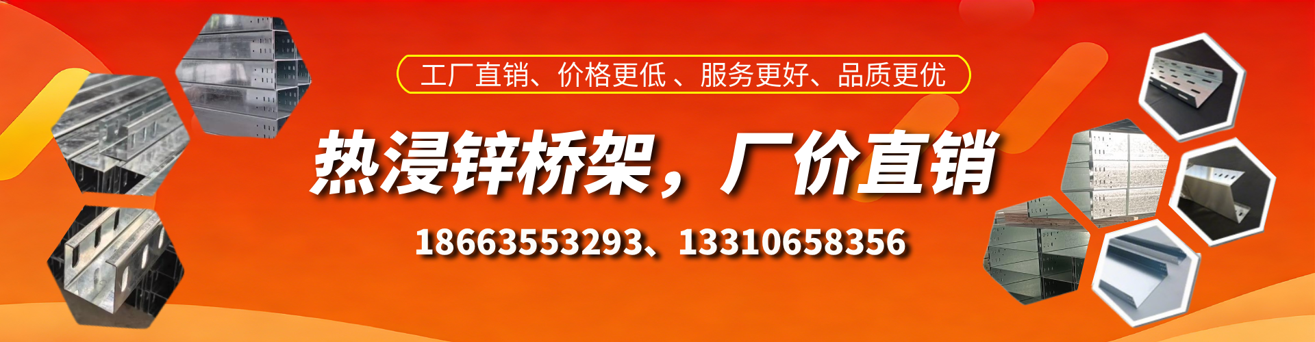溧阳热浸锌桥架厂家